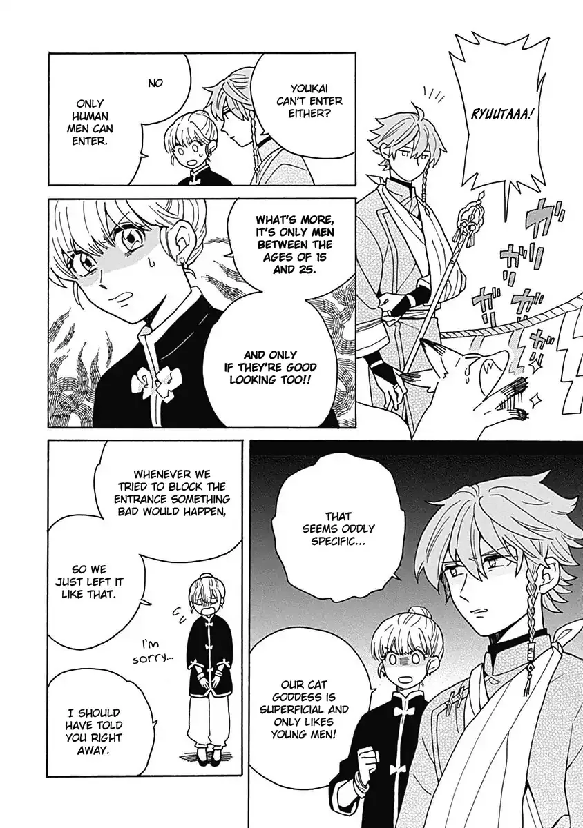 Awairo Emaki Chapter 2 page 10 - 