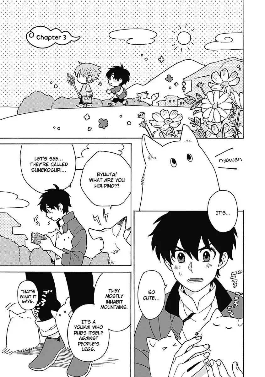 Awairo Emaki Chapter 3 page 1 - 