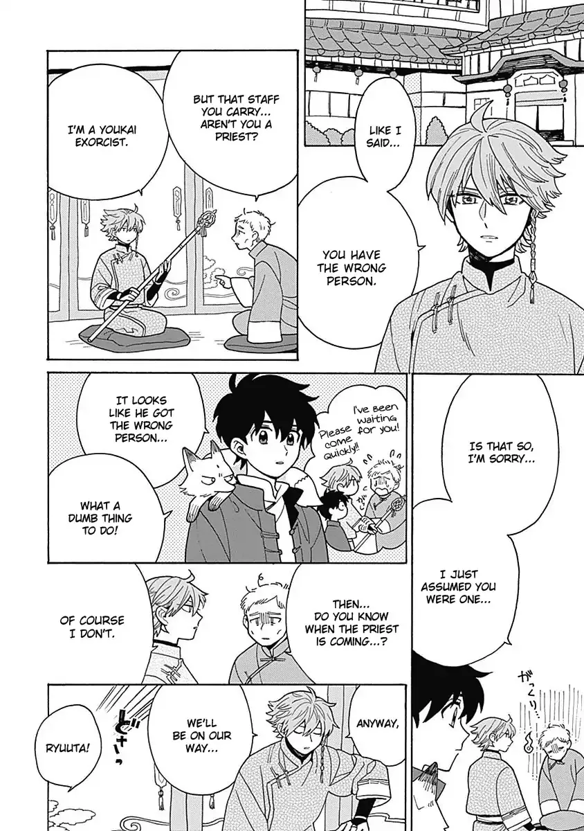 Awairo Emaki Chapter 3 page 4 - 