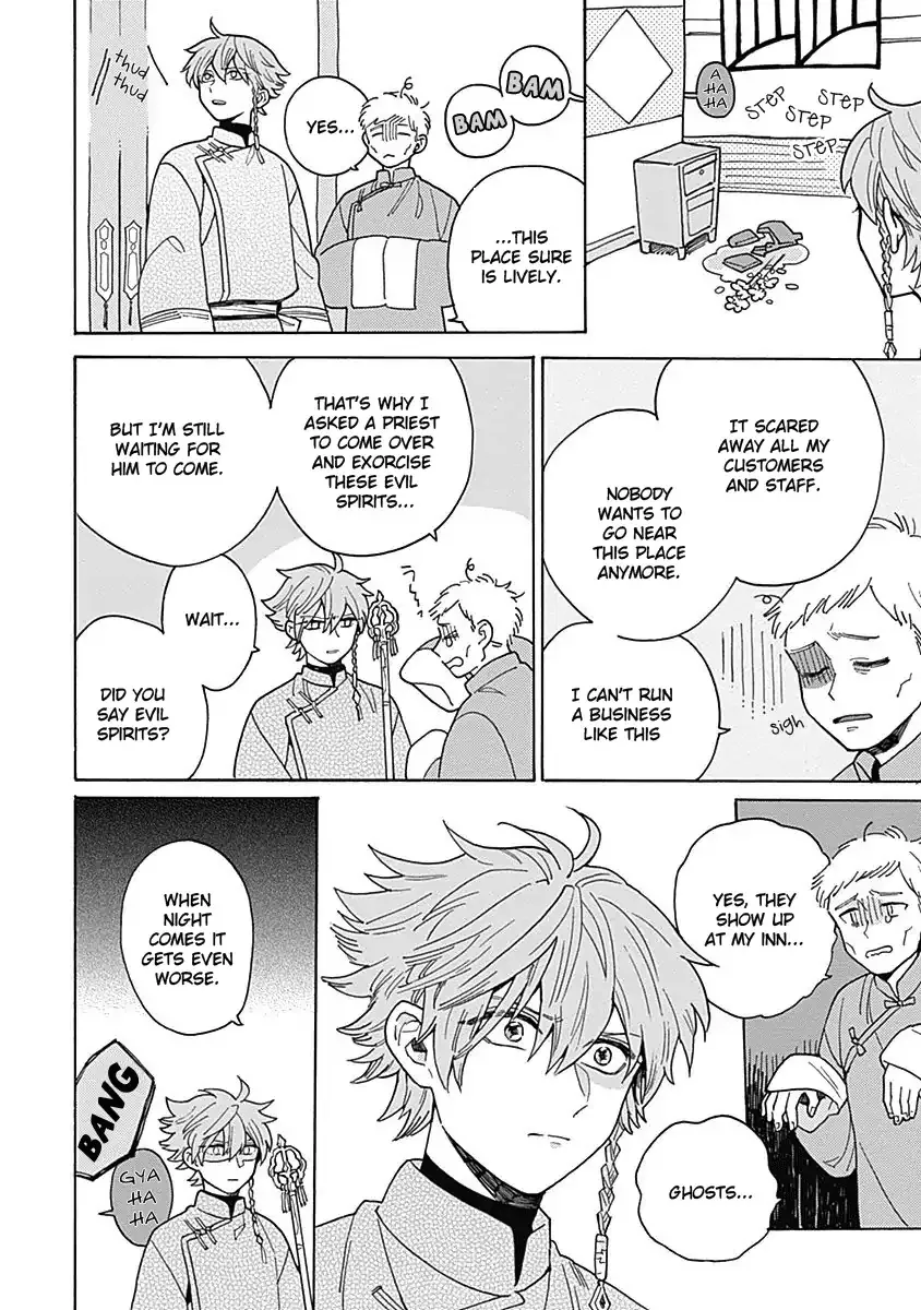 Awairo Emaki Chapter 3 page 6 - 