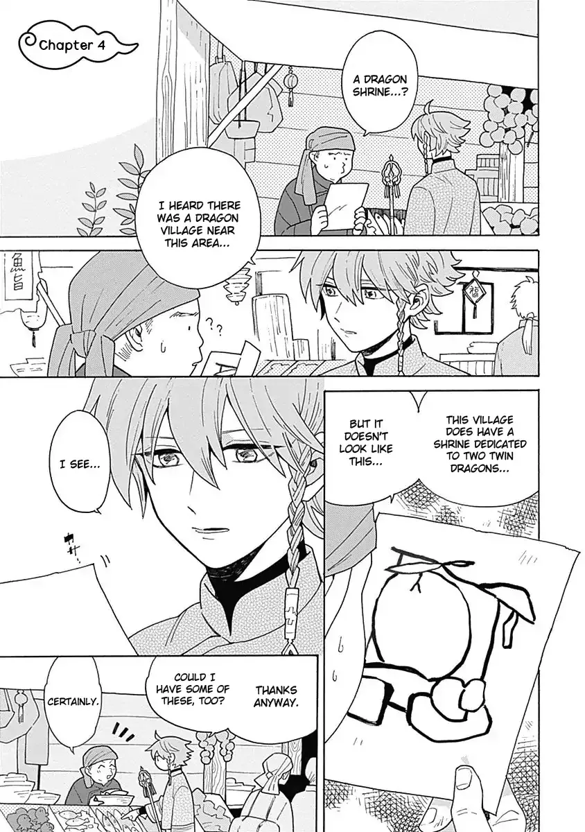 Awairo Emaki Chapter 4 page 1 - 
