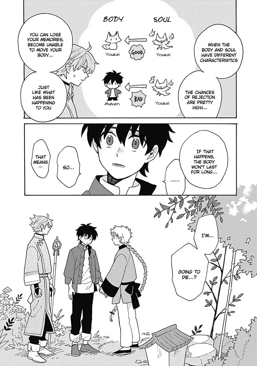Awairo Emaki Chapter 4 page 15 - 