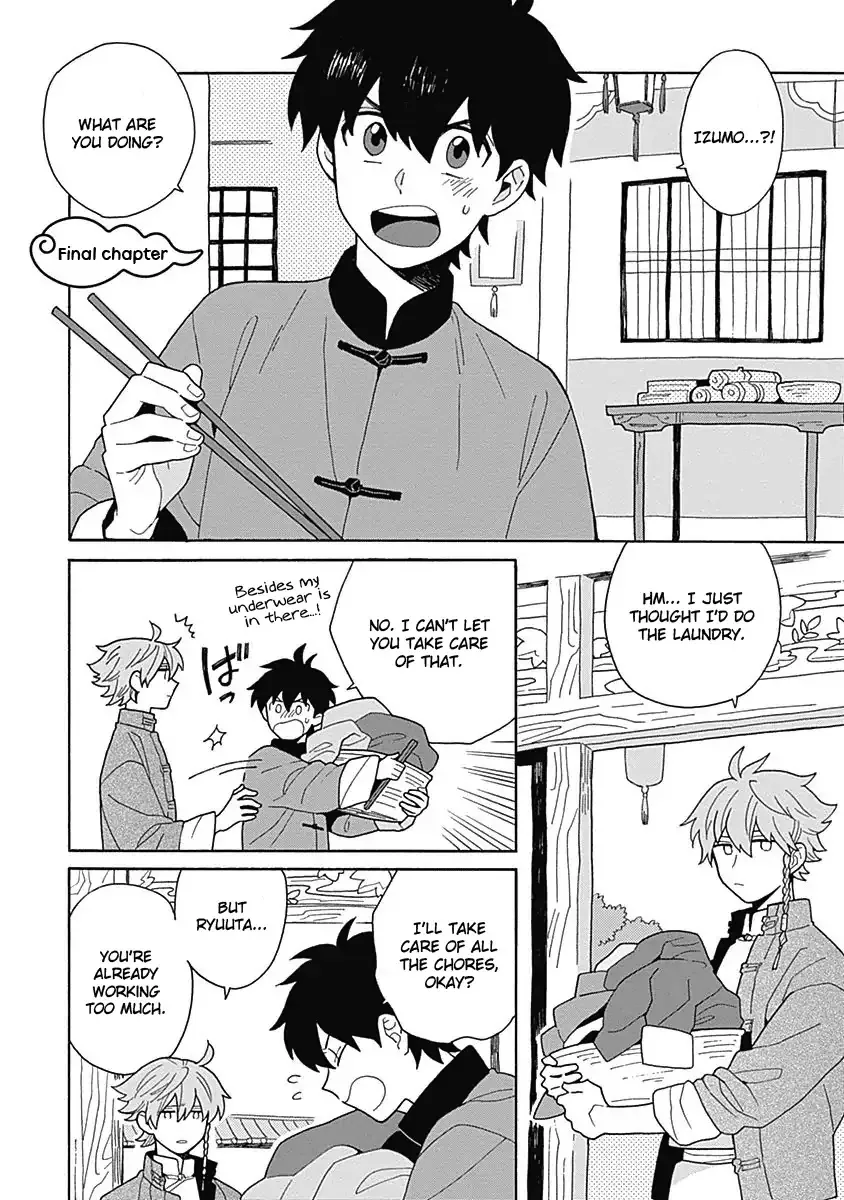 Awairo Emaki Chapter 5 page 1 - 