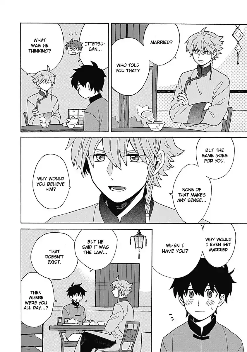 Awairo Emaki Chapter 5 page 15 - 