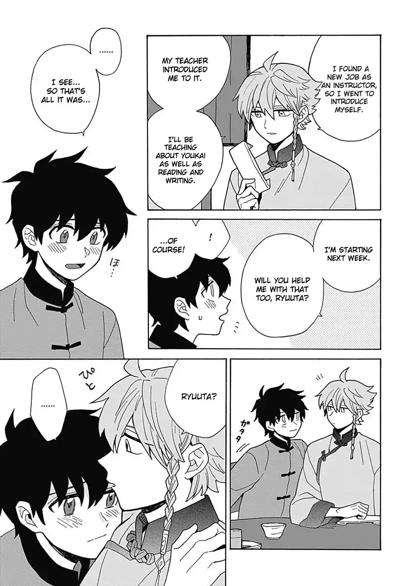 Awairo Emaki Chapter 5 page 16 - 