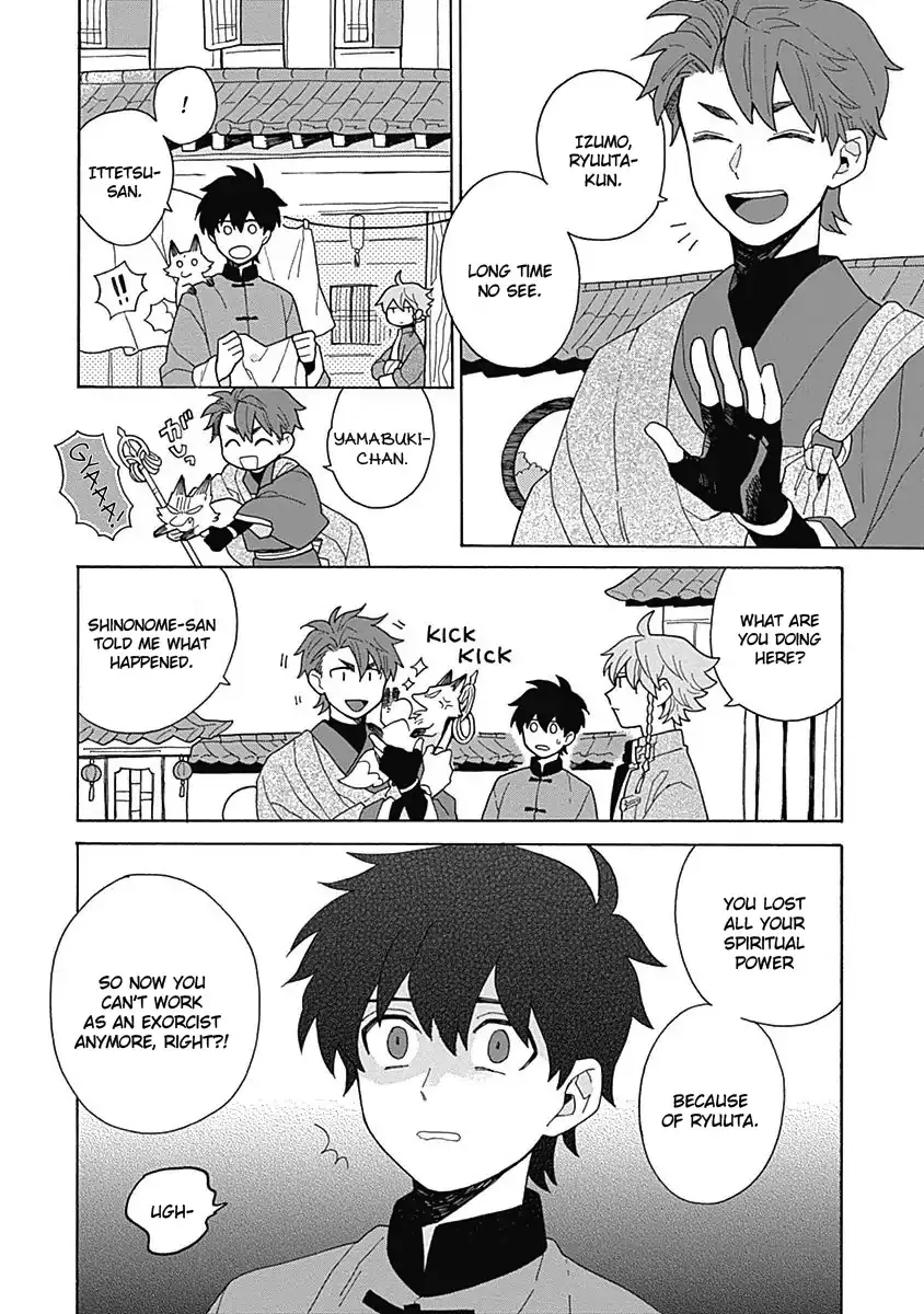 Awairo Emaki Chapter 5 page 5 - 