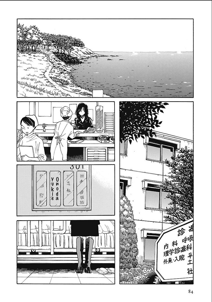 Read Awajima Hyakkei chapter 3 image 31 on Lezhin