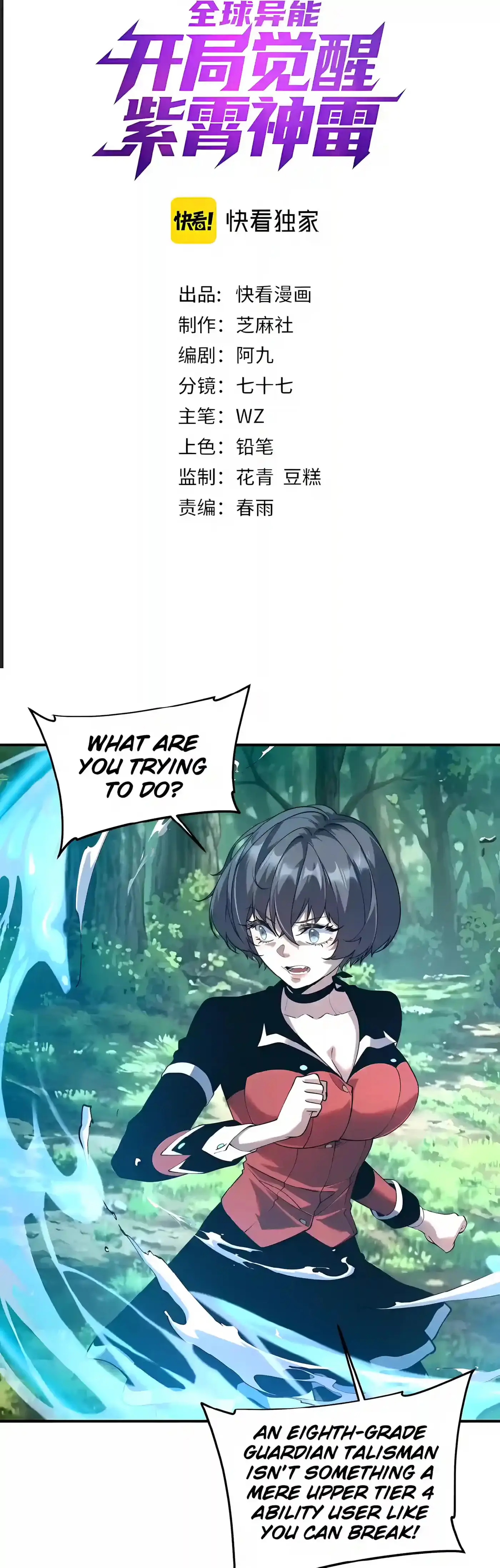 Awakening the Purple Thunder at the Beginning Chapter 86 page 2 - 