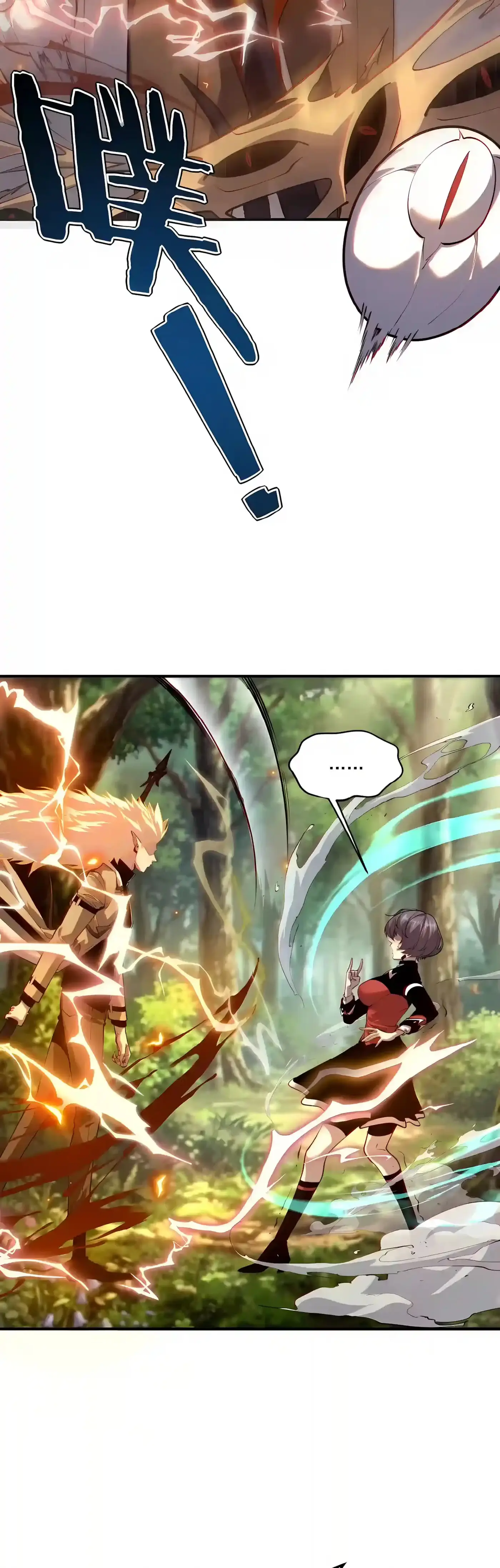 Awakening the Purple Thunder at the Beginning Chapter 86 page 9 - 