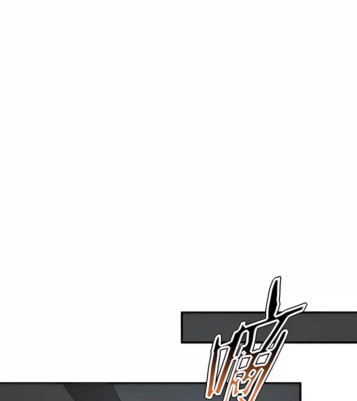 Awakening the Purple Thunder at the Beginning Chapter 88 page 15 - 