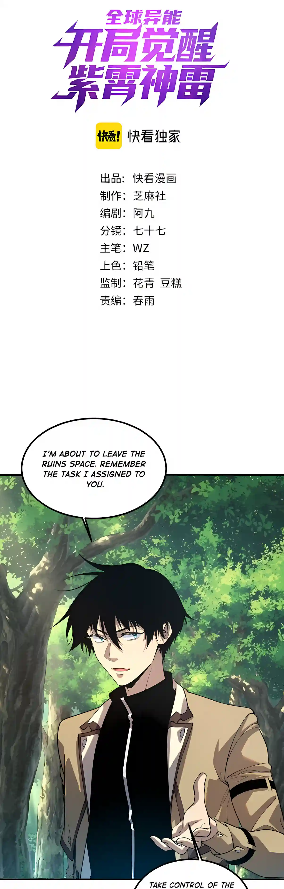 Awakening the Purple Thunder at the Beginning Chapter 90 page 2 - 
