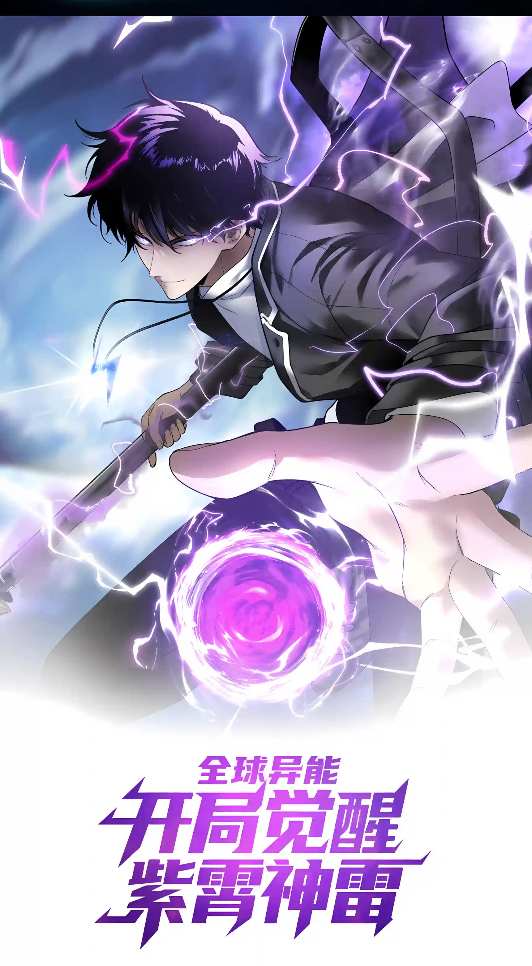 Awakening the Purple Thunder at the Beginning Chapter 91 page 2 - 