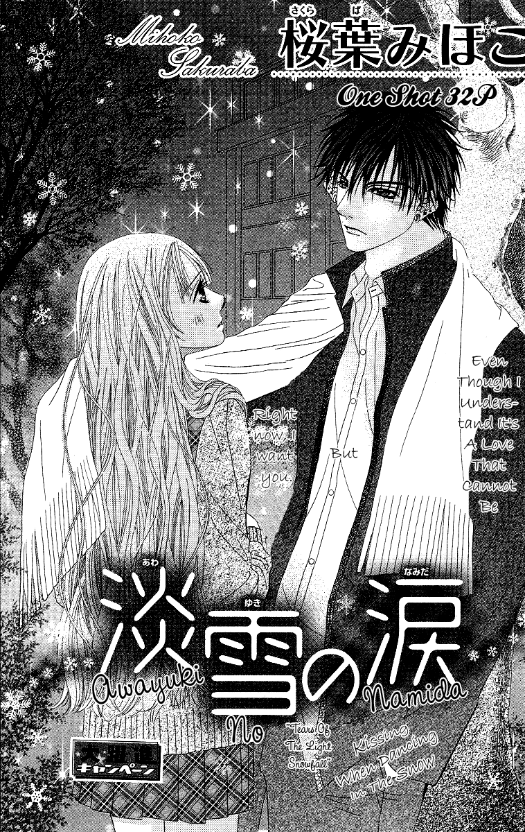 Read Awayuki no Namida chapter 0 image 3 on Lezhin