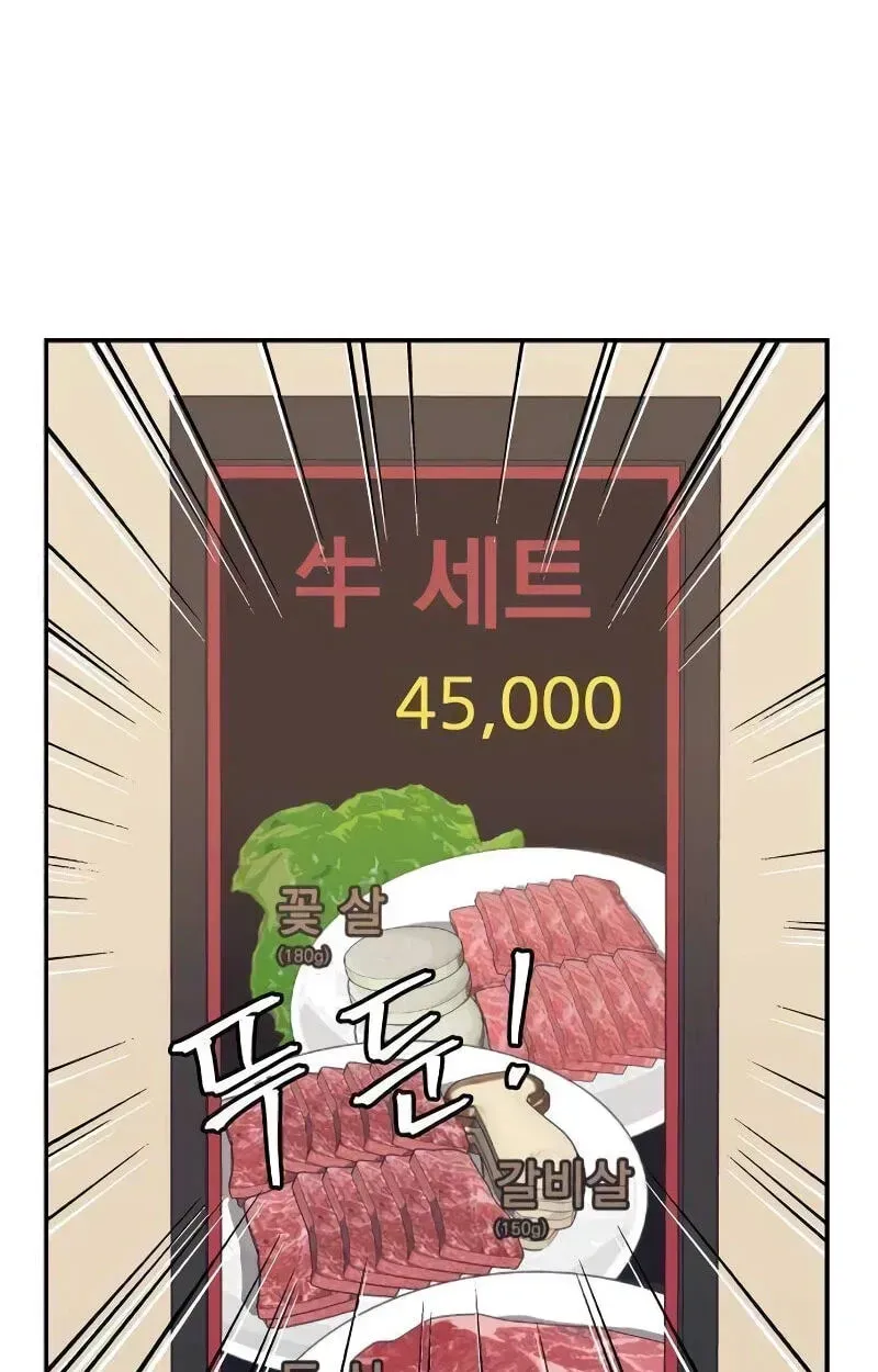 Read Awkward Relationship chapter 11 image 29 on Lezhin