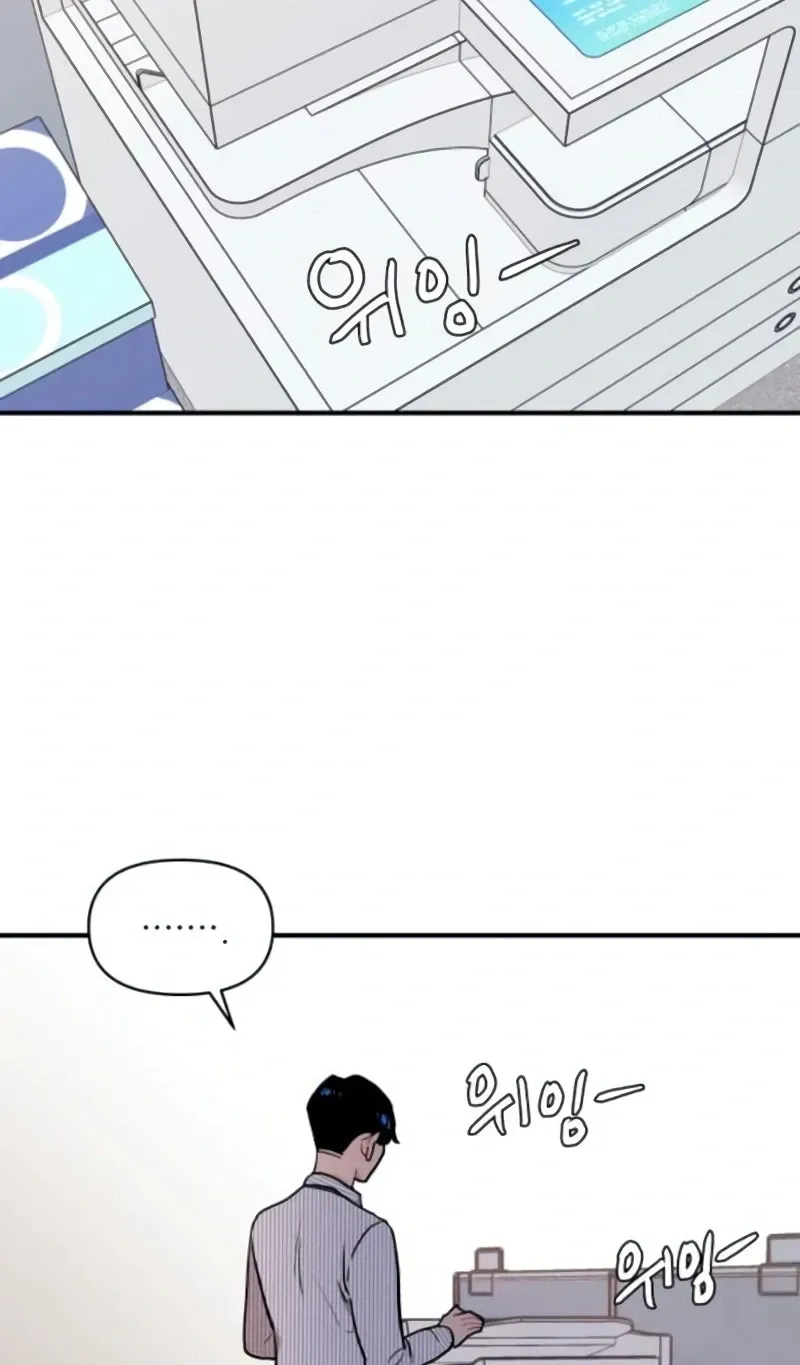 Read Awkward Relationship chapter 16 image 80 on Lezhin