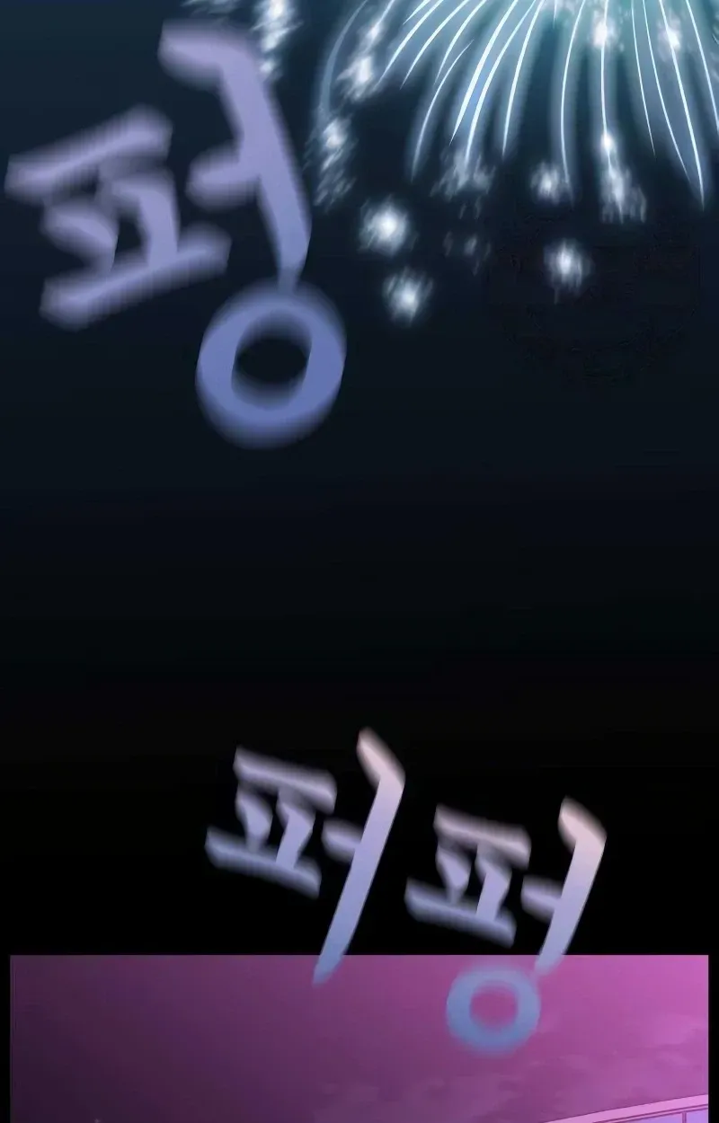 Read Awkward Relationship chapter 17 image 105 on Lezhin