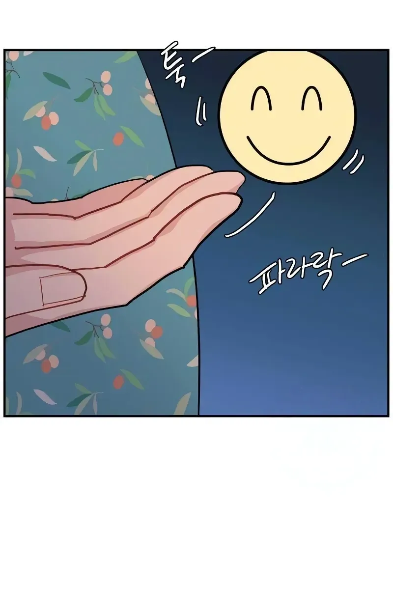 Read Awkward Relationship chapter 17 image 62 on Lezhin