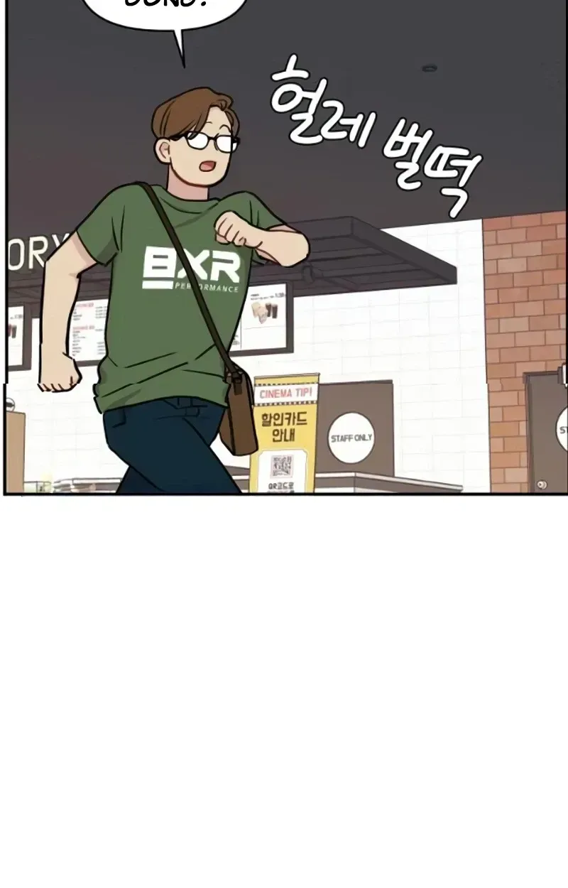 Read Awkward Relationship chapter 19 image 49 on Lezhin