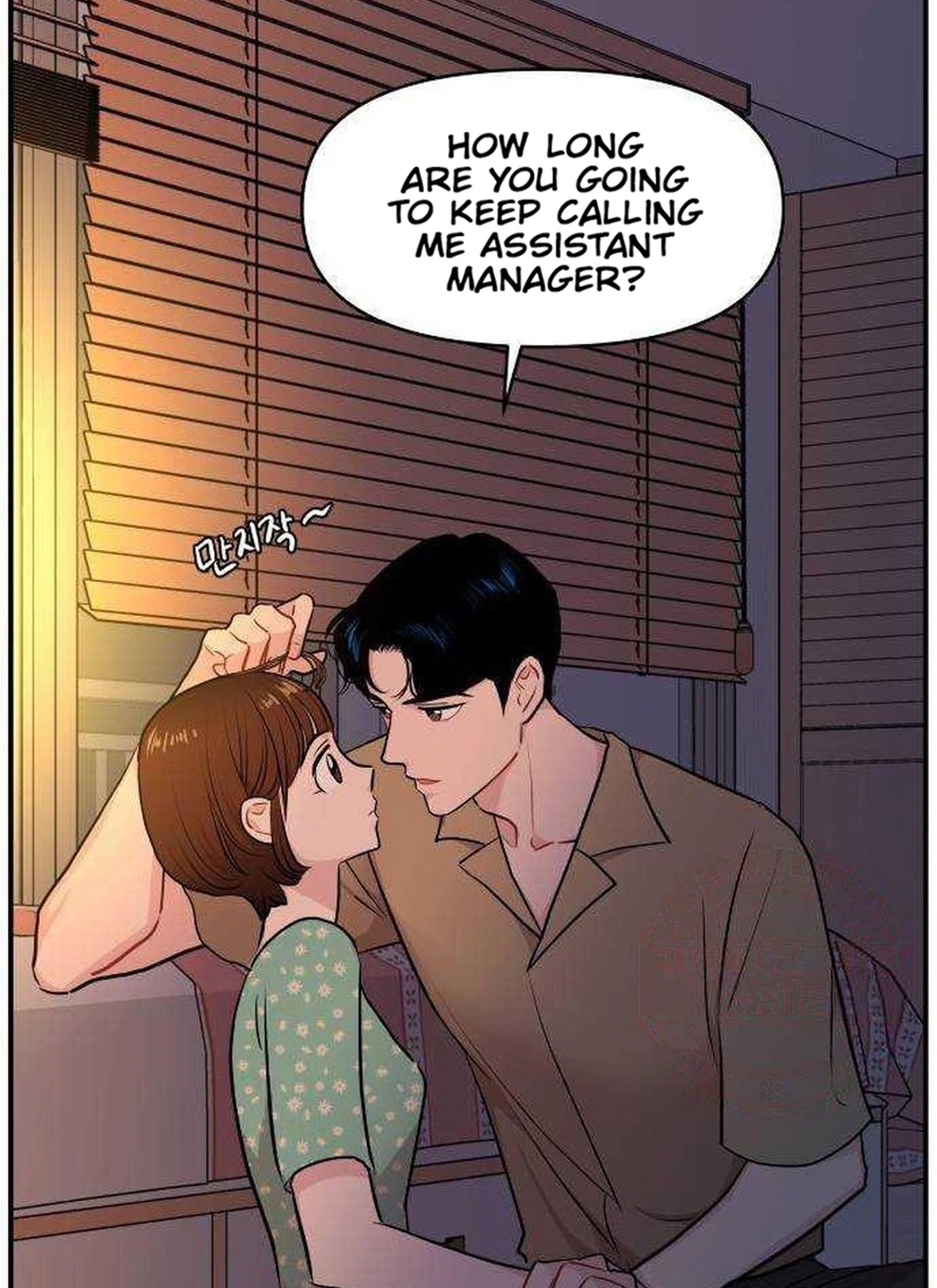 Read Awkward Relationship chapter 25 image 1 on Lezhin
