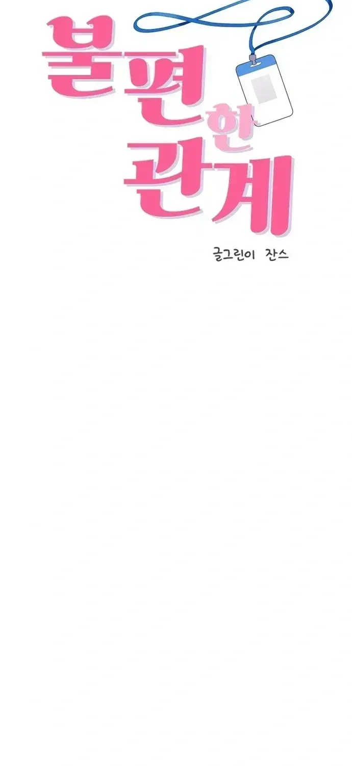 Read Awkward Relationship chapter 3.2 image 21 on Lezhin