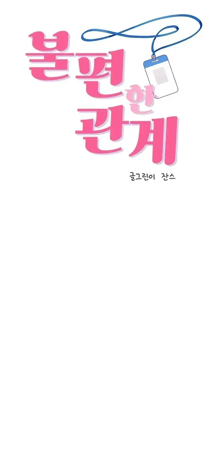 Read Awkward Relationship chapter 4.2 image 25 on Lezhin