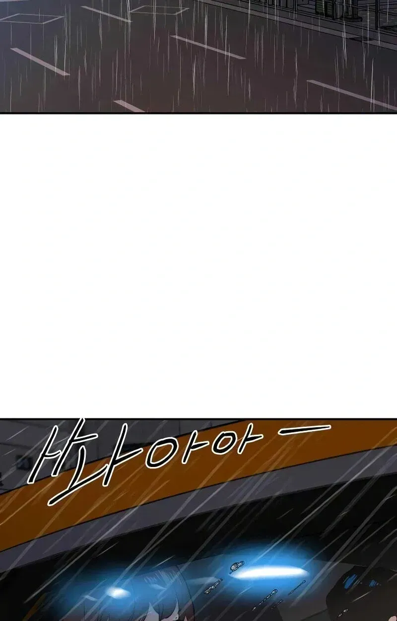 Read Awkward Relationship chapter 9 image 44 on Lezhin