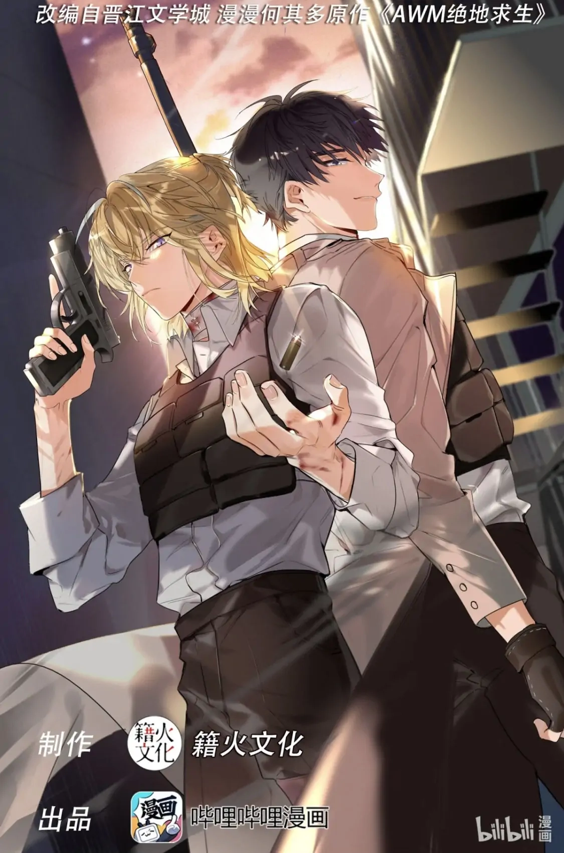 Read AWM: PUBG chapter 0 image 17 on Lezhin