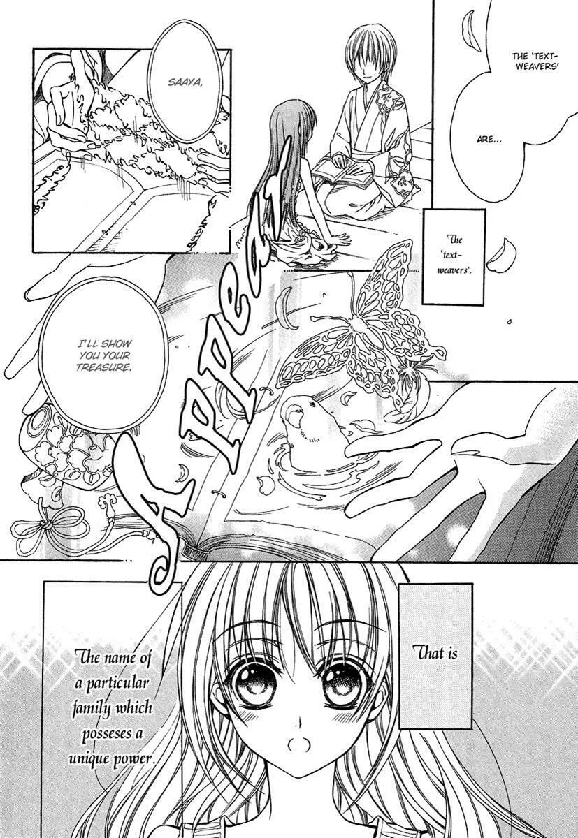 Read Ayahatori Shoukanchou chapter 1 image 12 on Lezhin