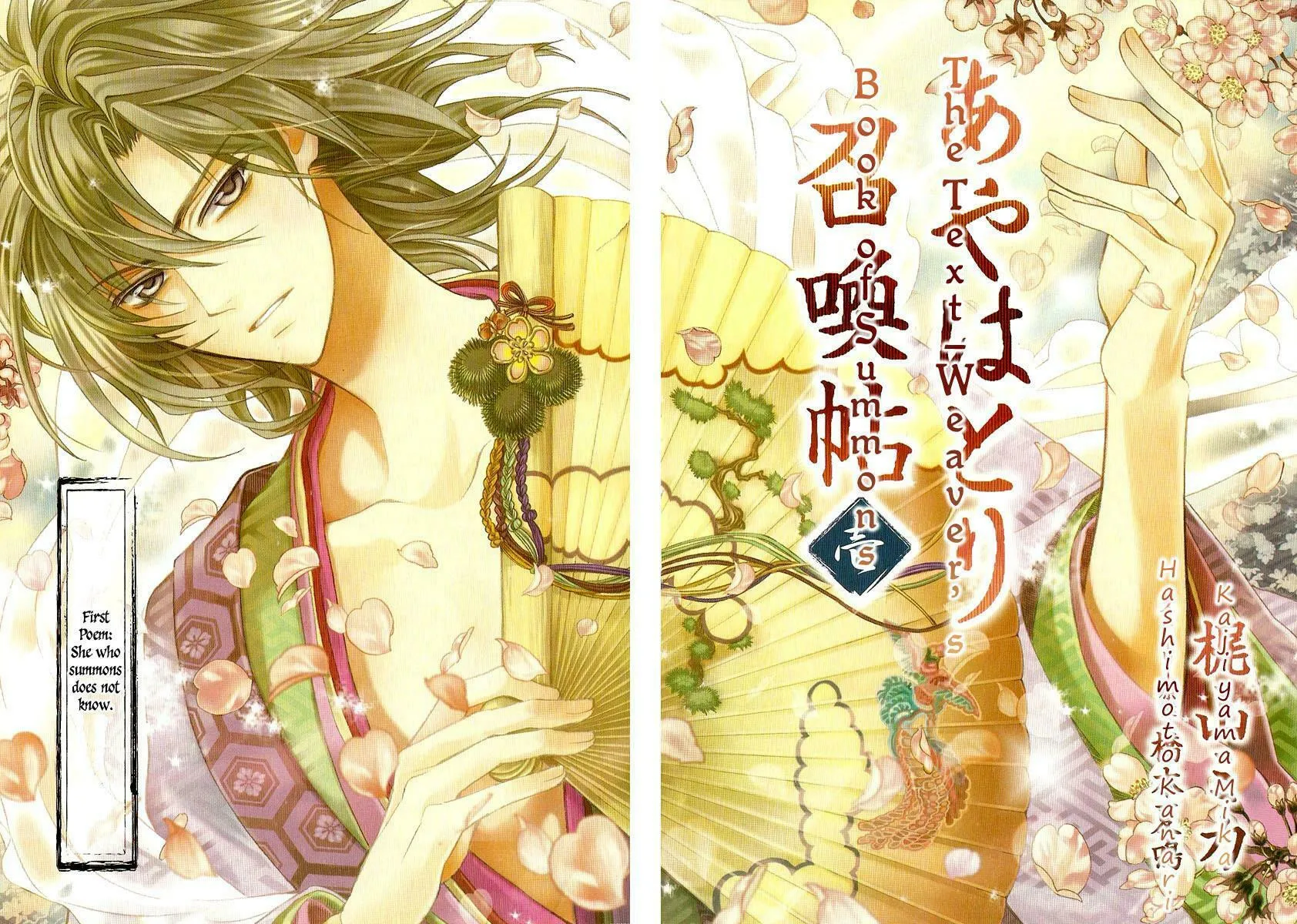 Read Ayahatori Shoukanchou chapter 1 image 2 on Lezhin