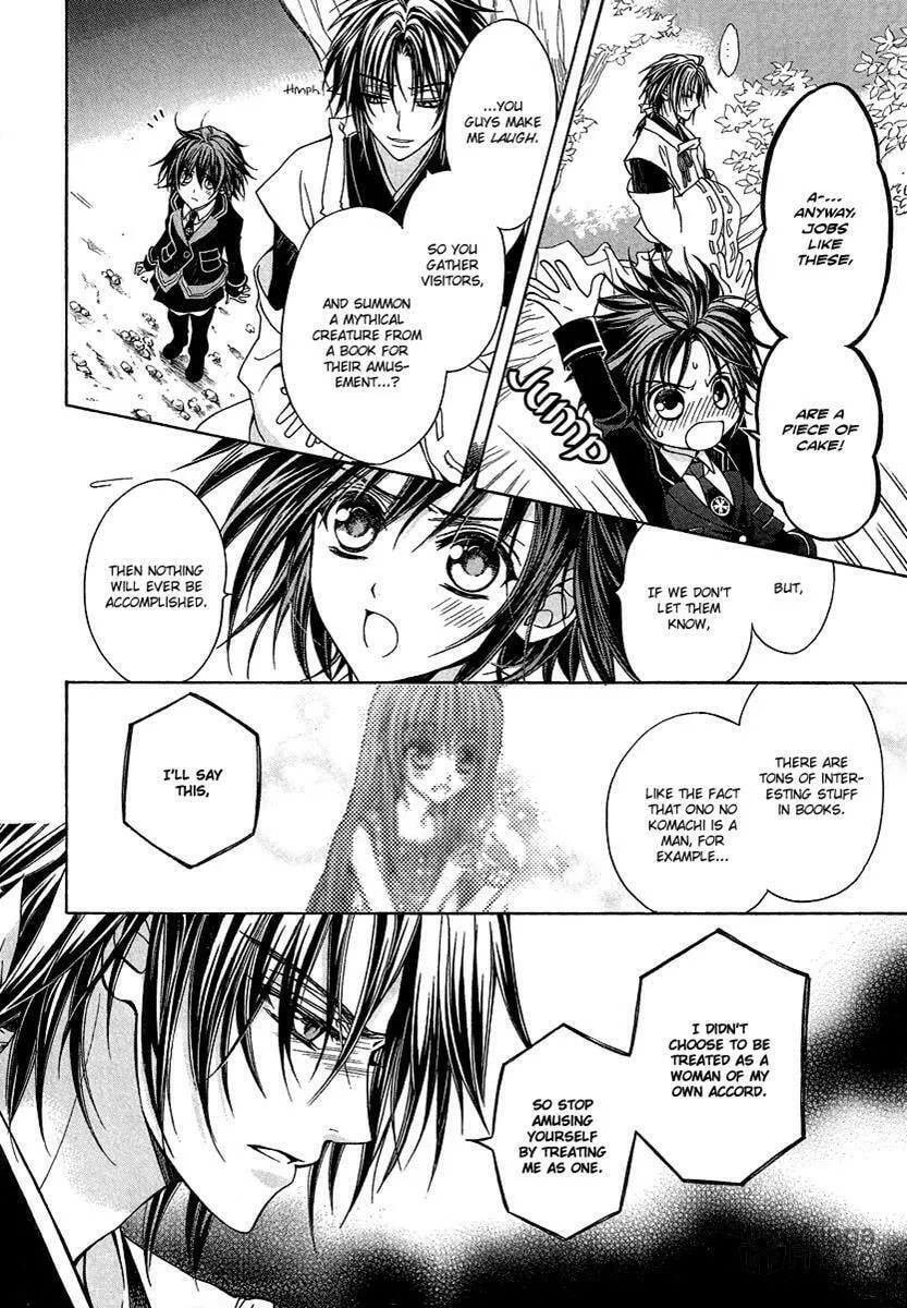 Read Ayahatori Shoukanchou chapter 1 image 24 on Lezhin