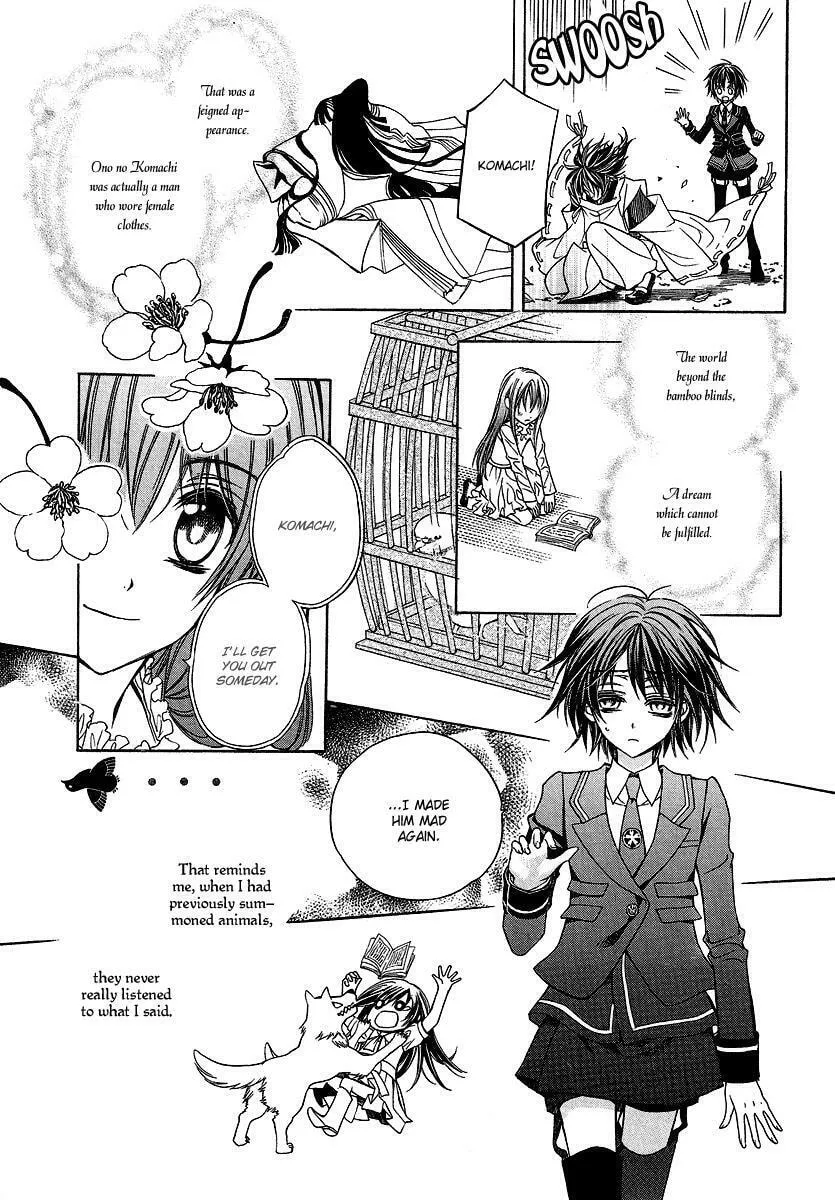 Read Ayahatori Shoukanchou chapter 1 image 25 on Lezhin