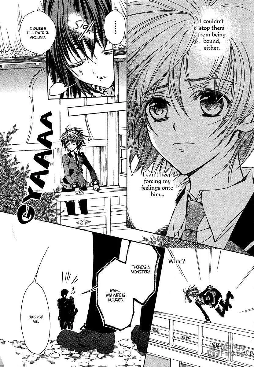 Read Ayahatori Shoukanchou chapter 1 image 26 on Lezhin