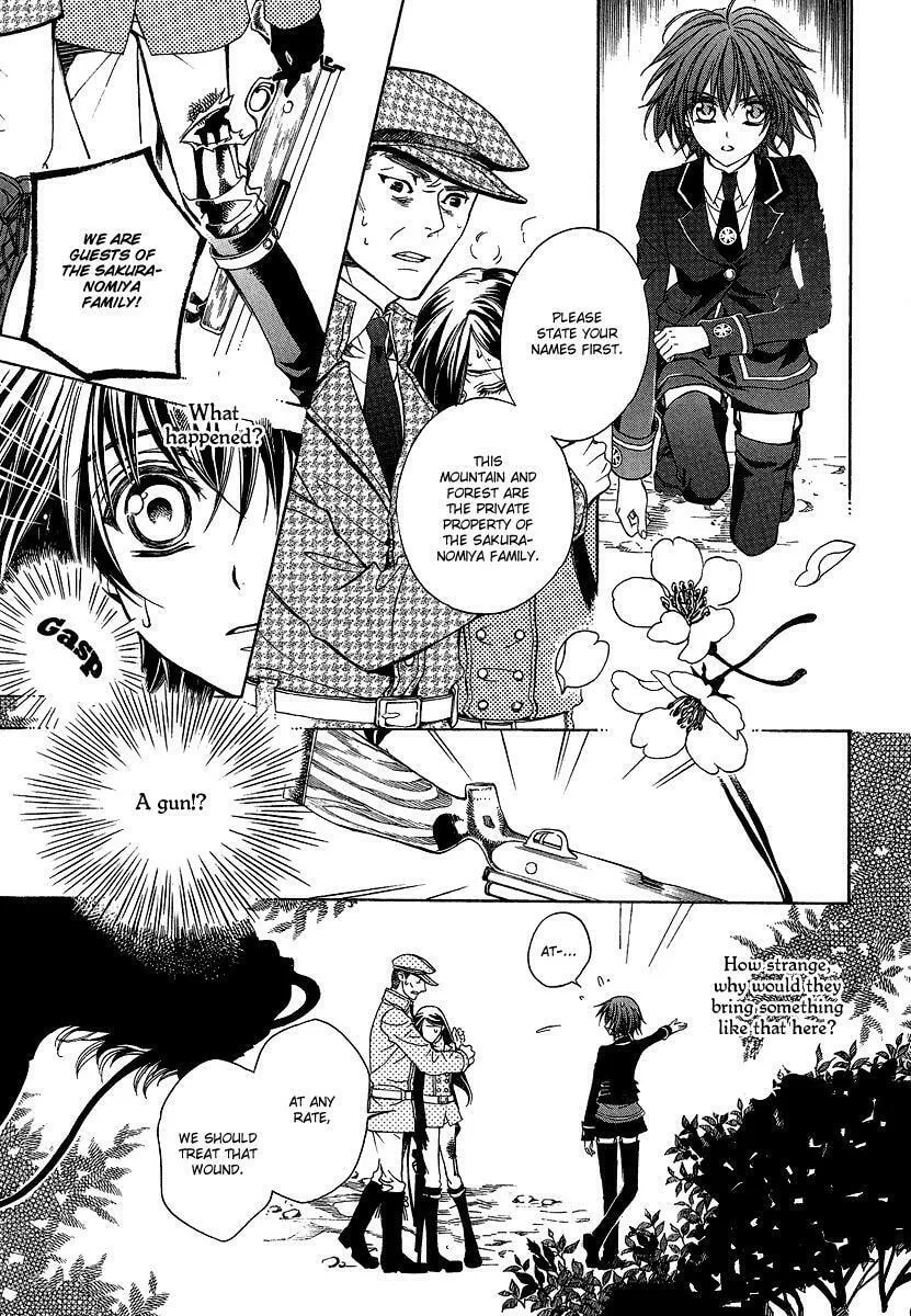 Read Ayahatori Shoukanchou chapter 1 image 27 on Lezhin