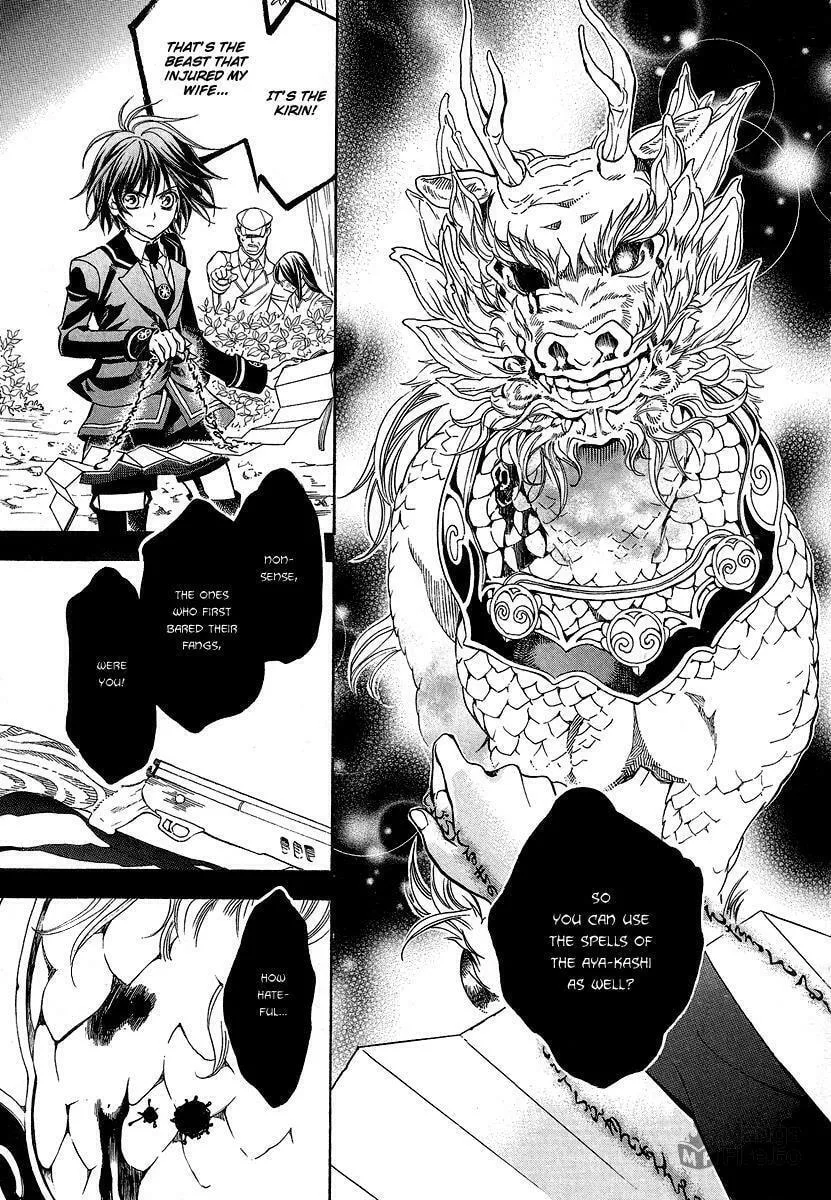 Read Ayahatori Shoukanchou chapter 1 image 29 on Lezhin