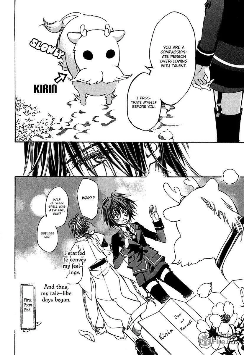 Read Ayahatori Shoukanchou chapter 1 image 41 on Lezhin