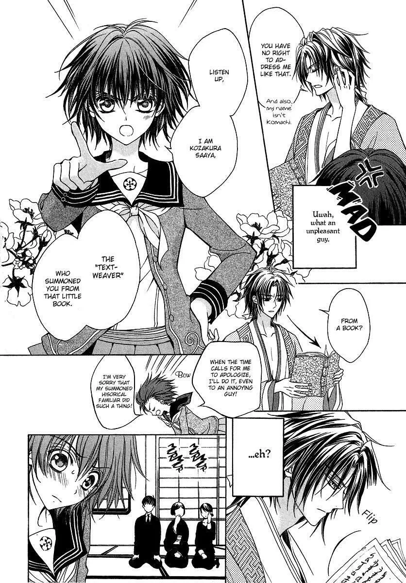 Read Ayahatori Shoukanchou chapter 1 image 6 on Lezhin
