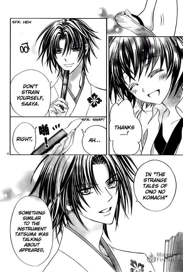 Read Ayahatori Shoukanchou chapter 10 image 10 on Lezhin