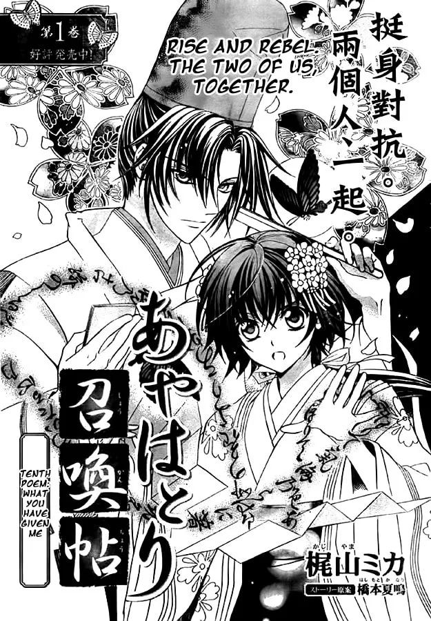 Read Ayahatori Shoukanchou chapter 10 image 2 on Lezhin