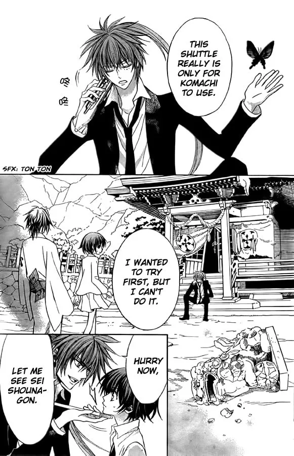 Read Ayahatori Shoukanchou chapter 10 image 31 on Lezhin