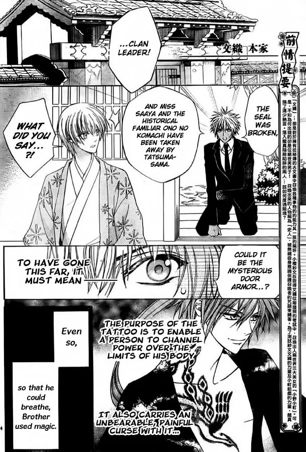 Read Ayahatori Shoukanchou chapter 10 image 4 on Lezhin