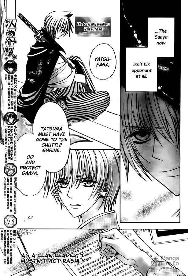 Read Ayahatori Shoukanchou chapter 10 image 5 on Lezhin