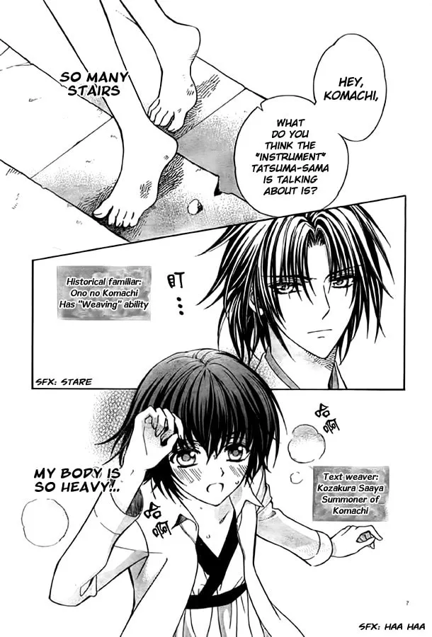 Read Ayahatori Shoukanchou chapter 10 image 7 on Lezhin