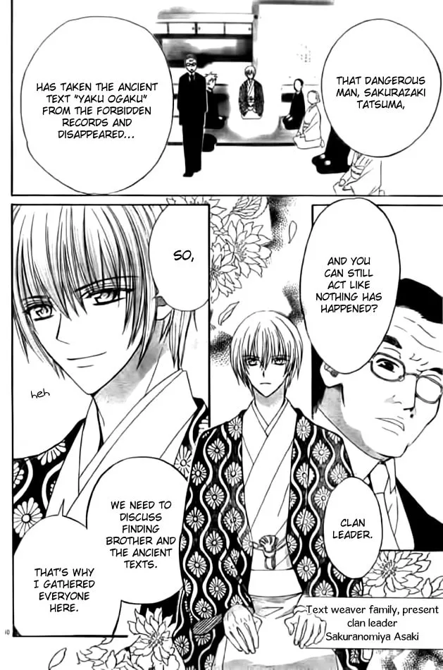 Read Ayahatori Shoukanchou chapter 11 image 15 on Lezhin