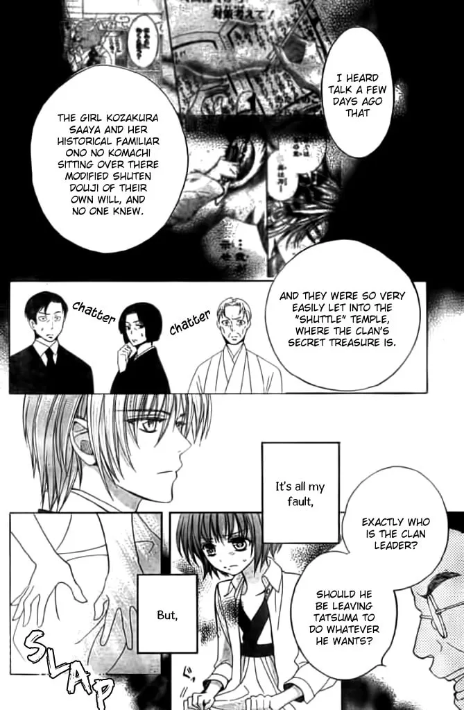 Read Ayahatori Shoukanchou chapter 11 image 17 on Lezhin