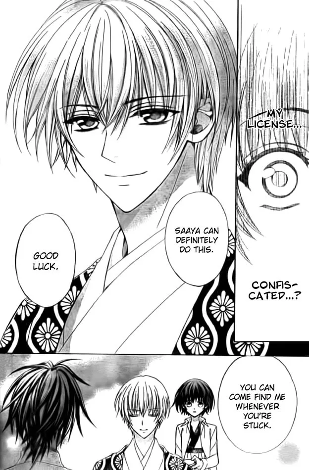 Read Ayahatori Shoukanchou chapter 11 image 27 on Lezhin