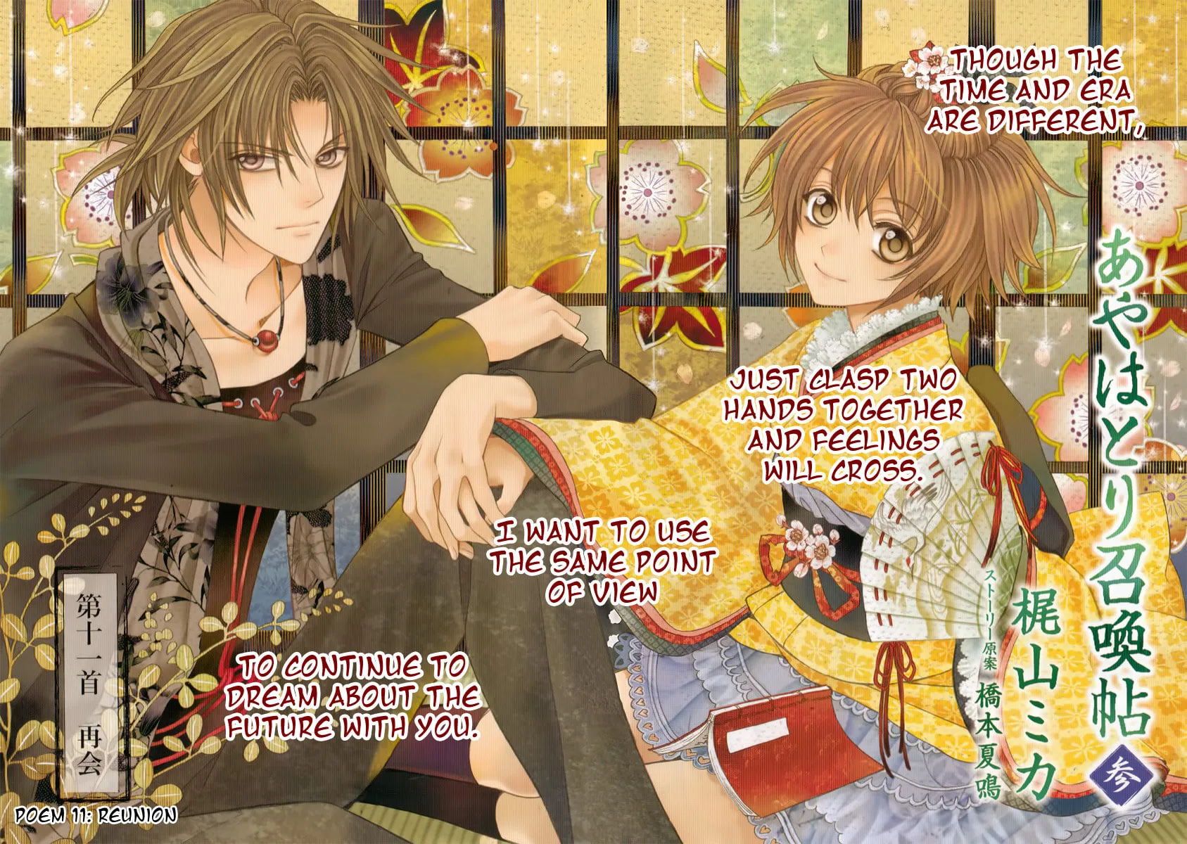 Read Ayahatori Shoukanchou chapter 11 image 6 on Lezhin