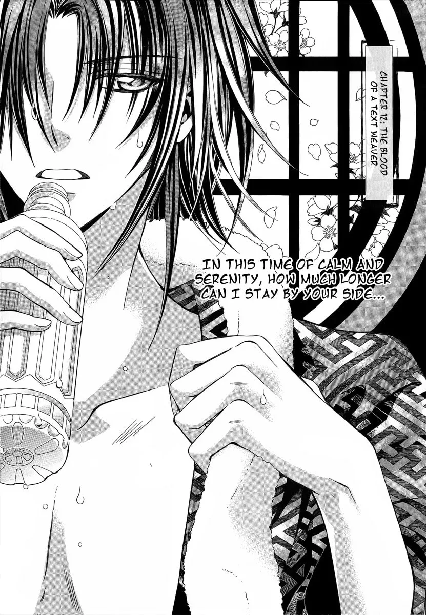 Read Ayahatori Shoukanchou chapter 12 image 1 on Lezhin