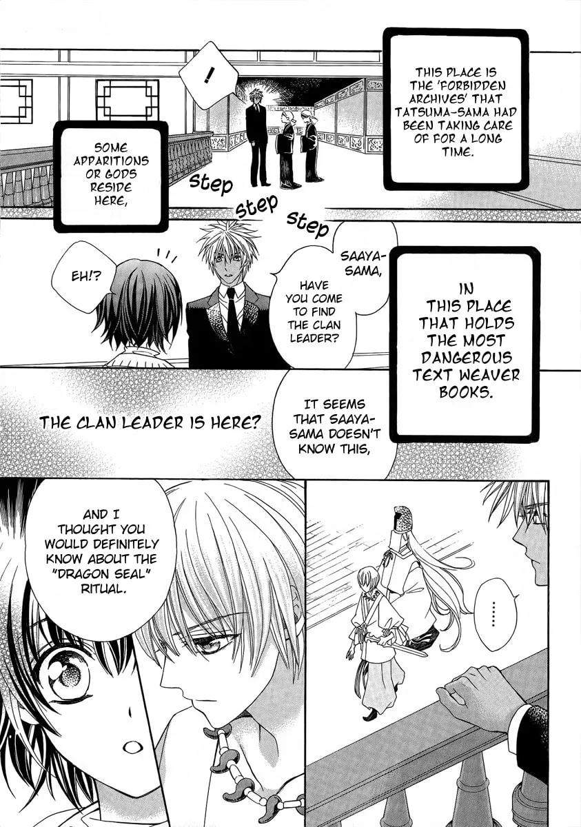 Read Ayahatori Shoukanchou chapter 12 image 13 on Lezhin