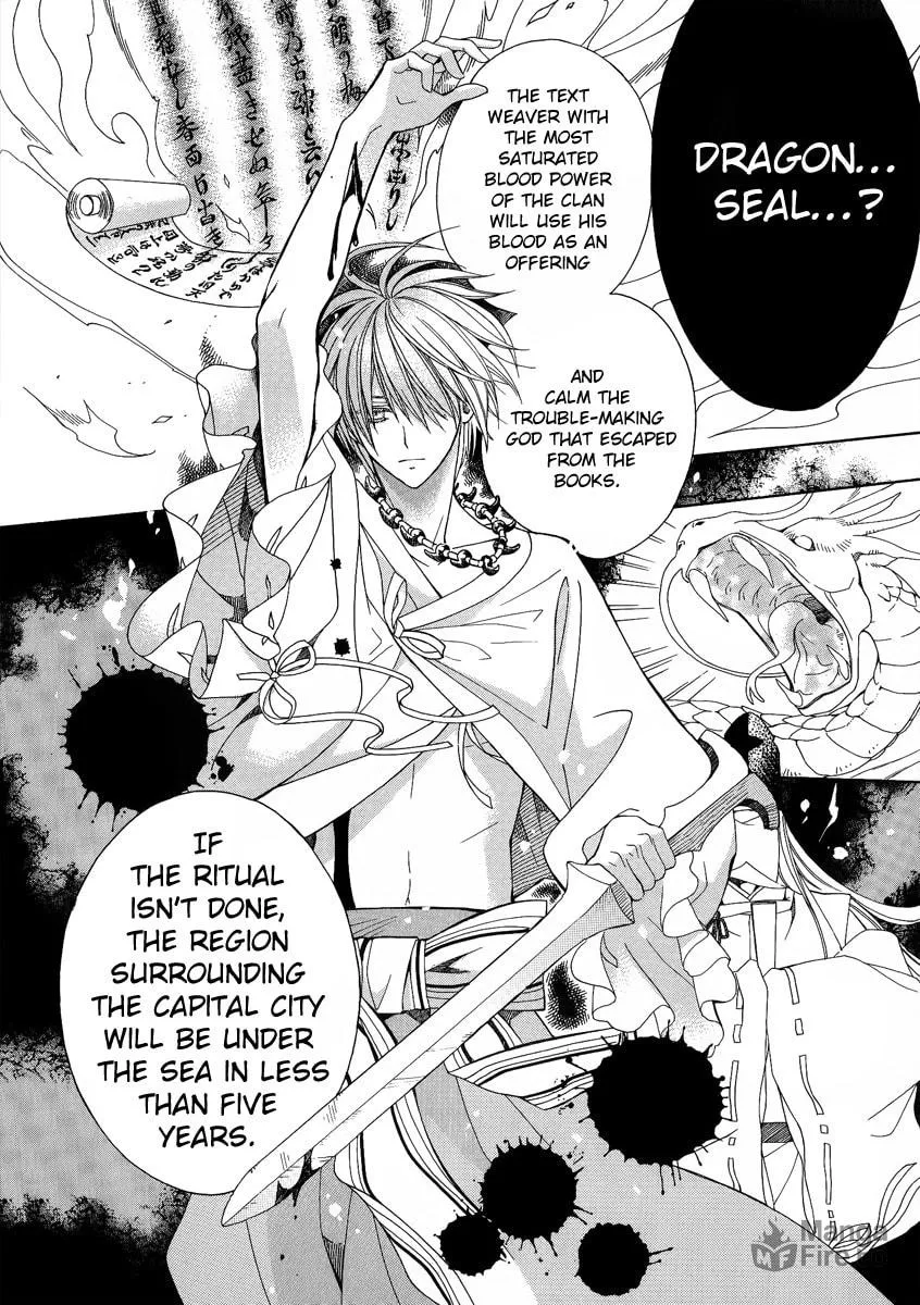 Read Ayahatori Shoukanchou chapter 12 image 14 on Lezhin