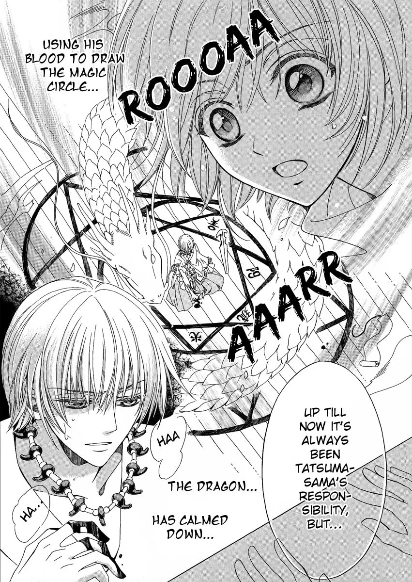 Read Ayahatori Shoukanchou chapter 12 image 15 on Lezhin